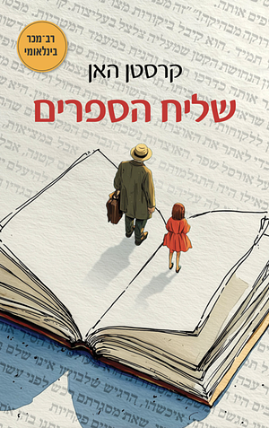 שליח הספרים by Carsten Henn, קרסטן האן