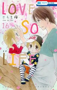 Love so Life, Vol. 16 by Kaede Kouchi