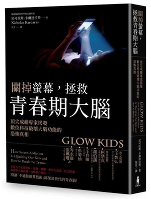 Glow Kids by Nicholas Kardaras