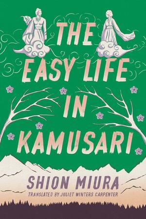 The Easy Life in Kamusari by Shion Miura, 三浦しをん