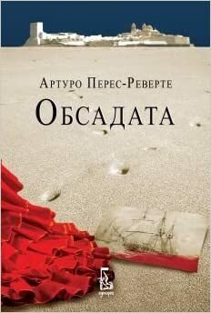 Обсадата by Arturo Pérez-Reverte