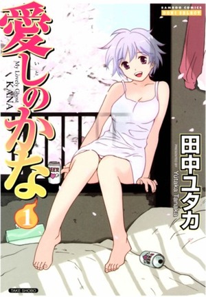 My Lovely Ghost KANA, Volume 1 by Yutaka Tanaka