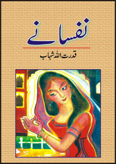 Nafsanay / نفسانے by Qudratullah Shahab