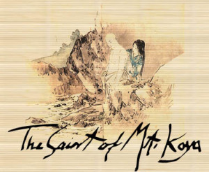 The Saint of Mt. Koya by Stephen W. Kohl, Kyōka Izumi