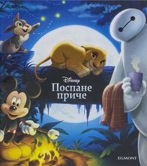 Disney Pospane priče by The Walt Disney Company, Milorad Vujošević