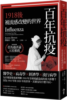 Influenza by Jeremy Brown