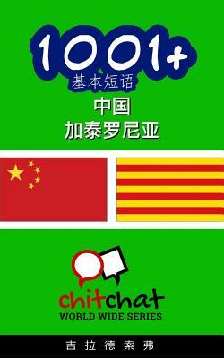 1001+ Basic Phrases Chinese - Catalan by Gilad Soffer