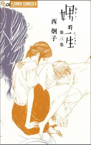 Otoko No Isshō 3 by Keiko Nishi