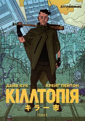 Кіллтопія #1 by Craig Paton, Dave Cook