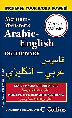 Merriam-Webster's Arabic-English Dictionary by Merriam-Webster