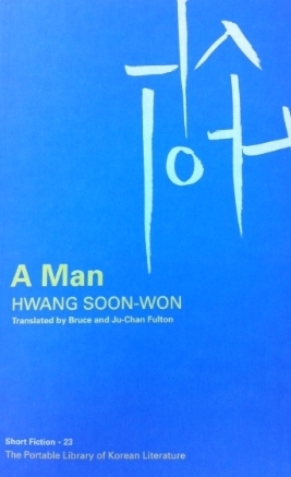 A Man by Bruce Fulton, Ju-Chan Fulton, 황순원, Hwang Soon-won