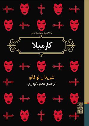 کارمیلا by J. Sheridan Le Fanu