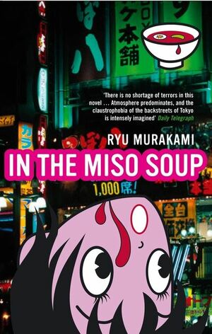 In the Miso Soup by Ryū Murakami / 村上 龍