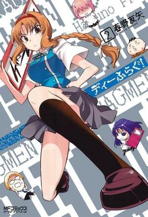 D-Frag!,Vol. 2 by Tomoya Haruno