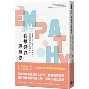 The Empathy Effect by Helen Riess