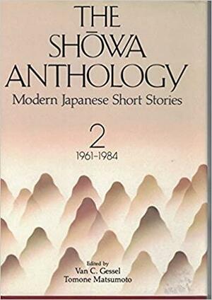 The Showa Anthology 2: Modern Japanese Short Stories 1961-1984 by Yūko Tsushima, Tsutomu Minakami, Tomone Matsumoto, Yasunari Kawabata, 水上 勉, Van C. Gessel