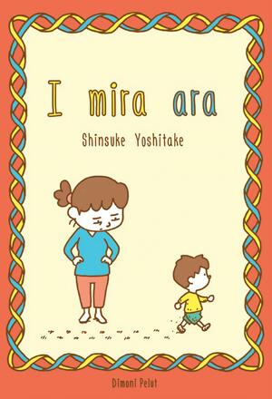 I mira ara by Shinsuke Yoshitake