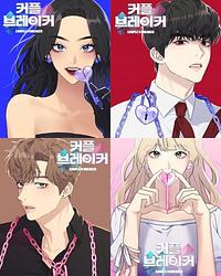 Couple Breaker (Season 1) by Taegeon (태건), 기맹기