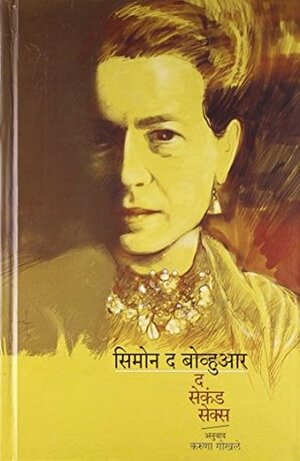 The Second Sex (Marathi) by Simone de Beauvoir, Karuna Gokhale