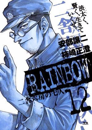 Rainbow - Tome 12 by George Abe