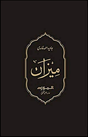 Meezan by Javed Ahmad Ghamidi