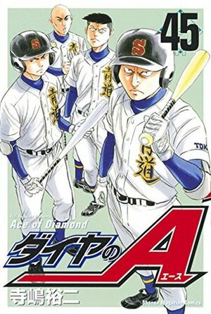 Ace of the Diamond, Volume 45 by Yuji Terajima