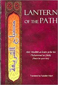 Lantern Of The Path by Ja'far al-Sadiq
