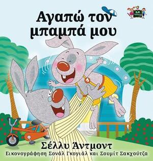 I Love My Dad - Greek Edition by Kidkiddos Books, Shelley Admont