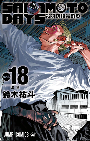 Sakamoto Days, Vol. 18 by Yuto Suzuki