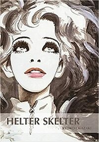 Helter Skelter by Kyōko Okazaki