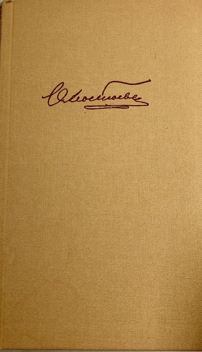 Die Brüder Karamasoff by Fyodor Dostoevsky