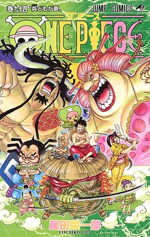 ONE PIECE 94 by Eiichiro Oda, 尾田 栄一郎