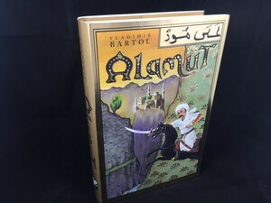 Alamut by Vladimir Bartol