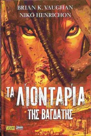 Τα Λιοντάρια της Βαγδάτης by Brian K. Vaughan, Niko Henrichon