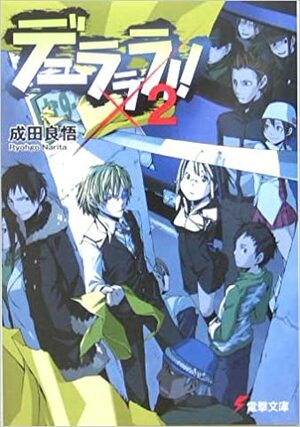 DRRR!! โลกบิดเบี้ยวที่อิเคะบุคุโระ เล่ม 2 by Ryohgo Narita