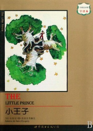 The little Prince by Antoine de Saint-Exupéry