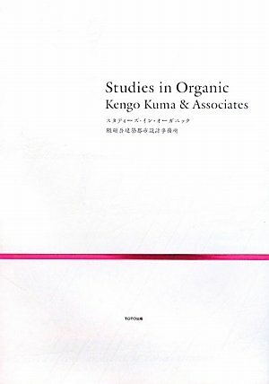 Studies In Organic by Kengo Kuma