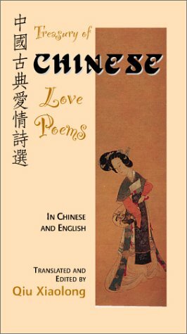 Treasury of Chinese Love Poems by Qiu Xiaolong, Susan A. Ahlquist