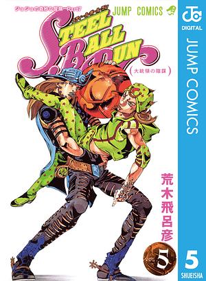 ジョジョの奇妙な冒険 第7部 スティール・ボール・ラン 5 by 荒木 飛呂彦, Hirohiko Araki