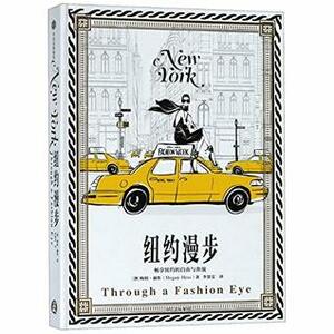New York: Through a Fashion Eye by Megan Hess