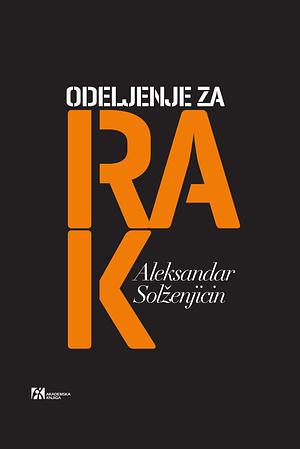 Odeljenje za rak by Aleksandr Solzhenitsyn