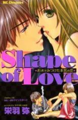 Shape Of Love by Watari Sakou