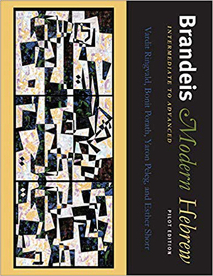 Brandeis Modern Hebrew, Intermediate to Advanced: Pilot Edition by Yaron Peleg, Bonit Porath, Vardit Ringvald