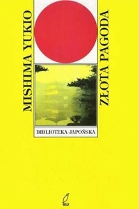 Złota pagoda by Anna Zielińska-Elliott, Yukio Mishima