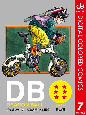 DRAGON BALL カラー版 人造人間・セル編 7 by 鳥山 明, Akira Toriyama