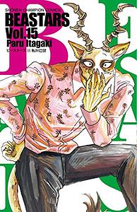 BEASTARS, Vol. 15 by Paru Itagaki