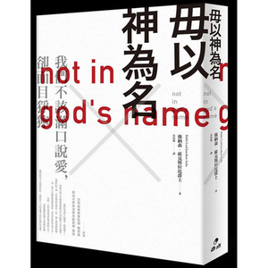 Not in God's Name by Jonathan Sacks