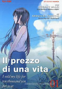 Il prezzo di una vita. Vol. 1 by Shouichi Taguchi, Sugaru Miaki