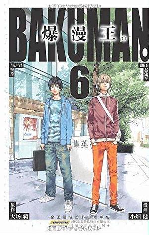 Bakuman #6 by Takeshi Obata, Tsugumi Ohba, Tsugumi Ohba