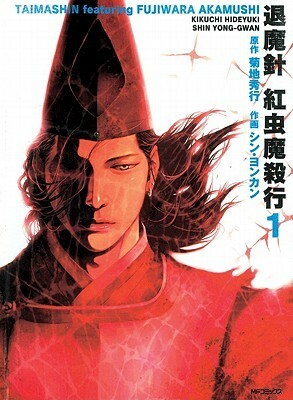 Taimashin: The Red Spider Exorcist, Volume 1 by Hideyuki Kikuchi, Shin Yong-Gwan